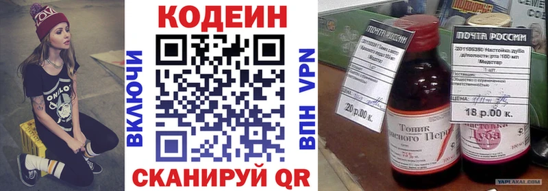 Кодеиновый сироп Lean напиток Lean (лин)  Можайск 