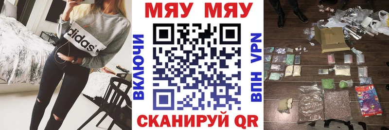 МЕФ мука  купить закладку  Можайск 