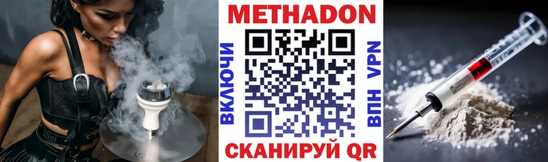 кракен ССЫЛКА купить цена Можайск МЕТАДОН methadone