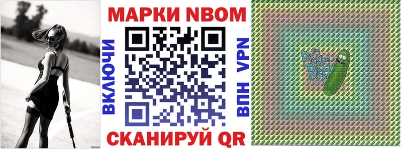 где купить   Можайск  Марки 25I-NBOMe 1500мкг 